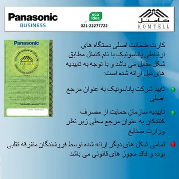 تعهدات گارانتی - پاناسونیک