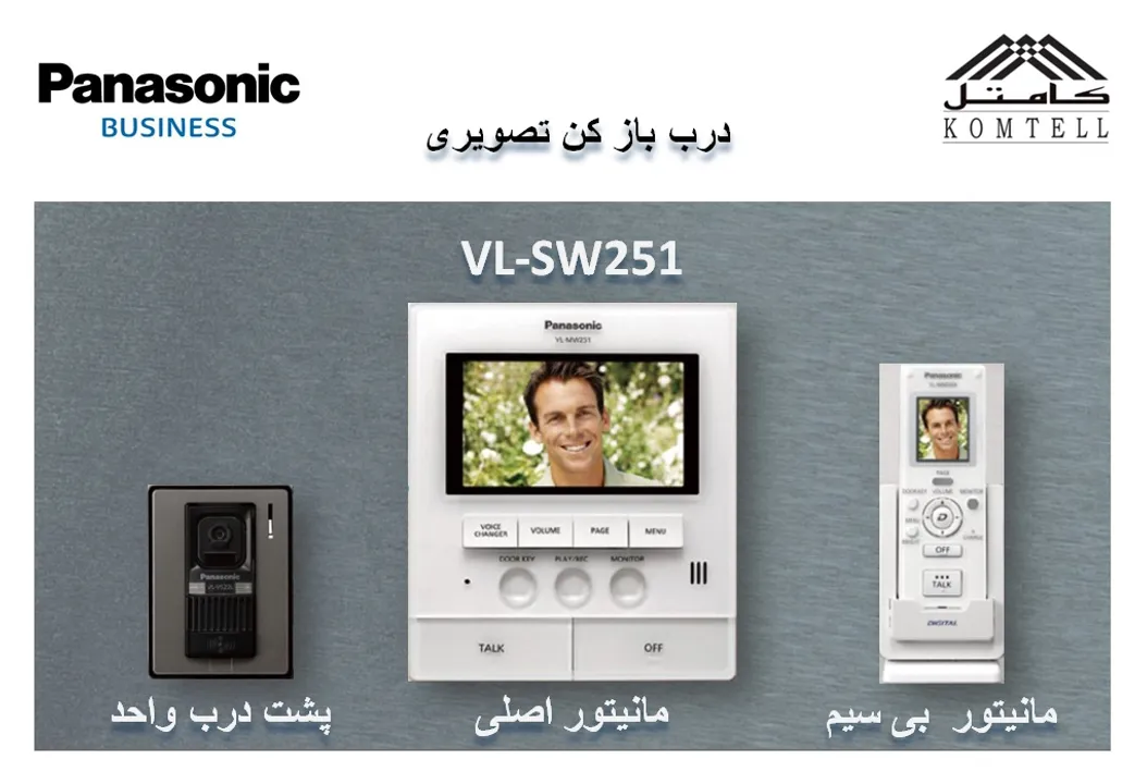 vl-sw251 - پاناسونیک (تصویر 1)