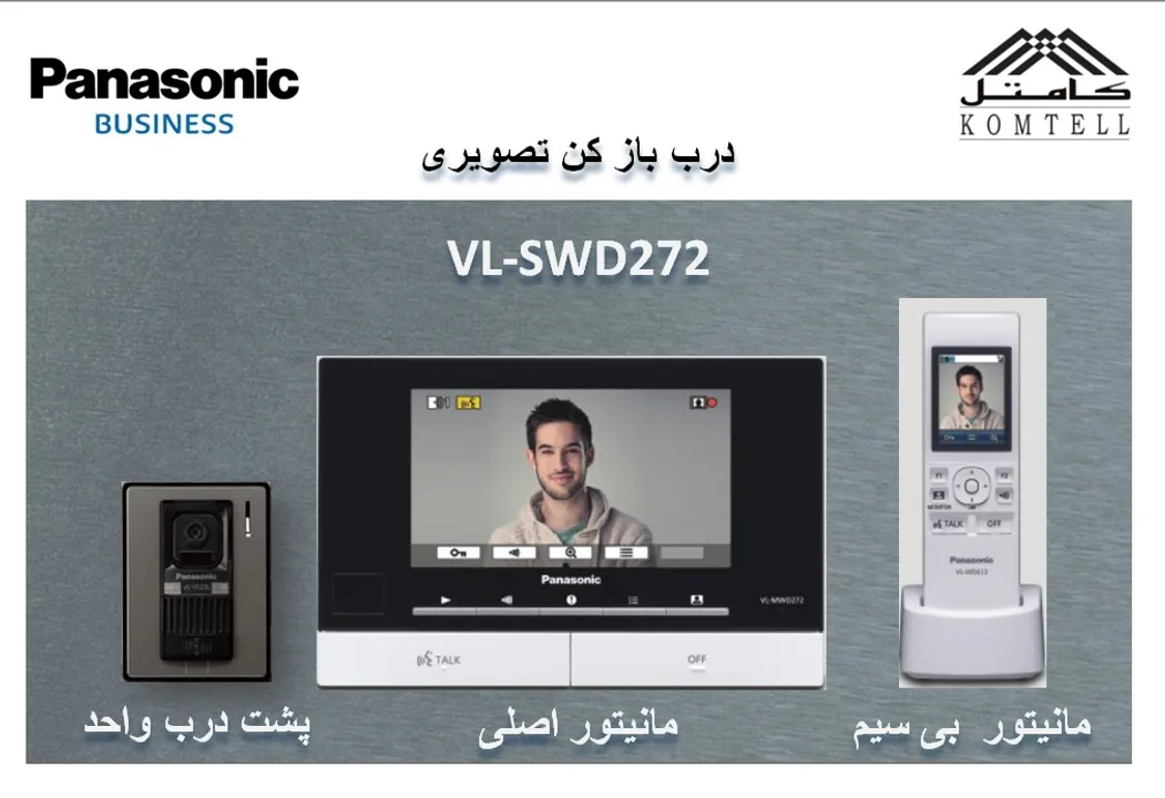 vl-swd272 - پاناسونیک (تصویر 1)