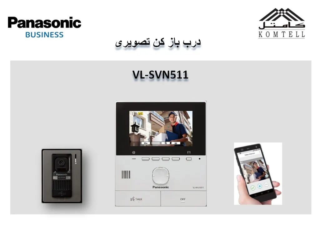 vl-svn511 - پاناسونیک (تصویر 1)