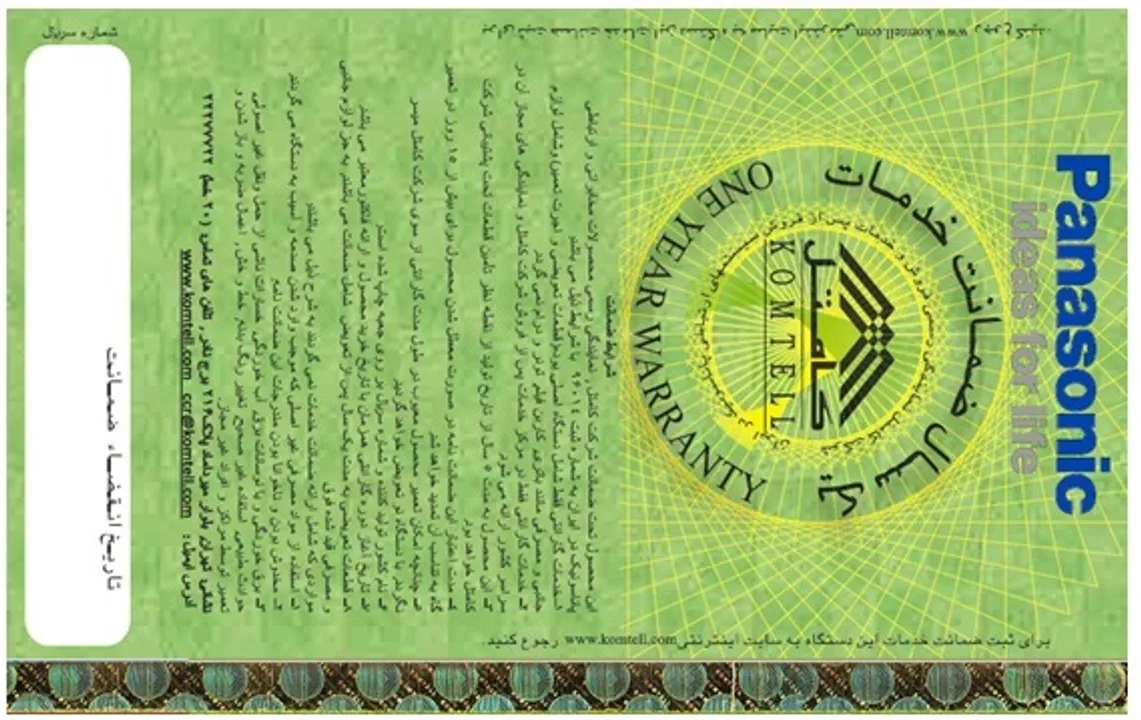 گارانتی کامتل - پاناسونیک (تصویر 1)