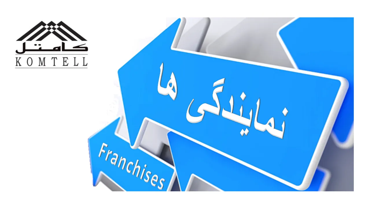 نمایندگی ها - پاناسونیک (تصویر 1)
