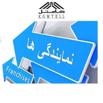 نمایندگی ها - پاناسونیک